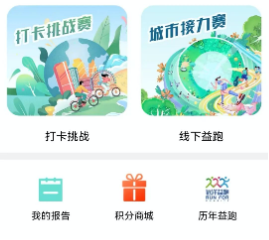 “全民运动 健康共益”丨第七届远洋益跑北京站全国首发