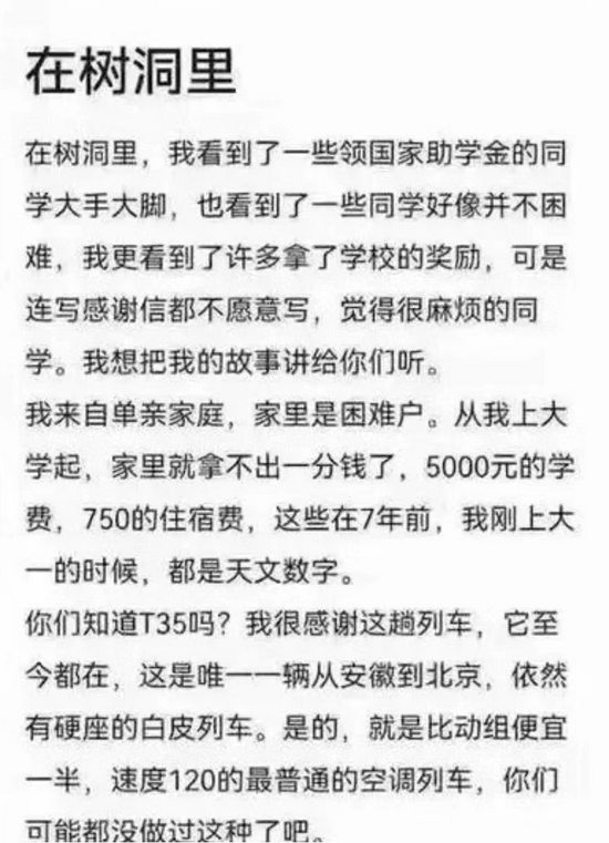 树洞曲谱大全_树洞图片素材大全(3)