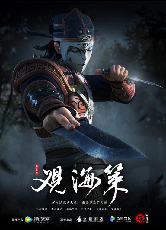 国漫巨制《观海策》燃爆杭漫-TopACG