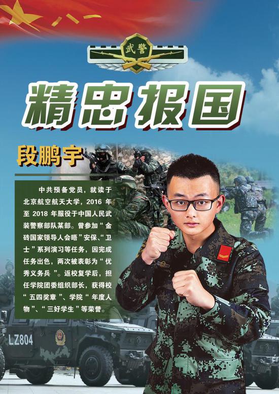 2020征兵手册定稿_66