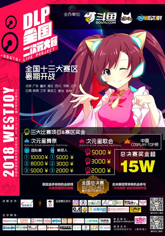 【南京】准备好了吗?金陵马上进入C.Ex酷玩时间!-ANICOGA