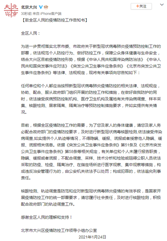 北京疫情导致人口_印度疫情贫困人口(2)