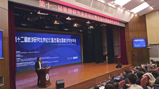 主题演讲主持人 北京旅游学会理事 孙小荣