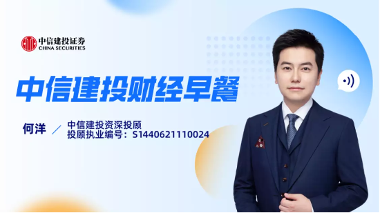 5月24日听天弘南方华安基金等公司大咖说： 中特估背景下，房地产将如何发展？港股“战略机遇”来了？