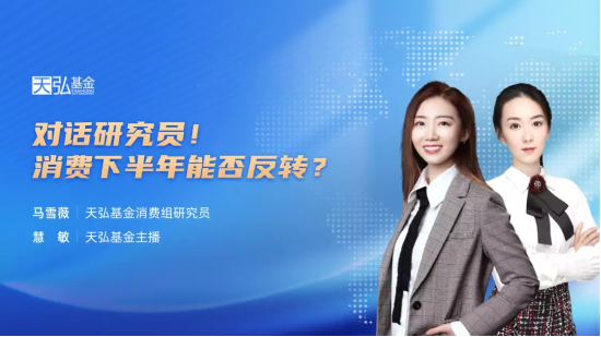 5月24日听天弘南方华安基金等公司大咖说： 中特估背景下，房地产将如何发展？港股“战略机遇”来了？