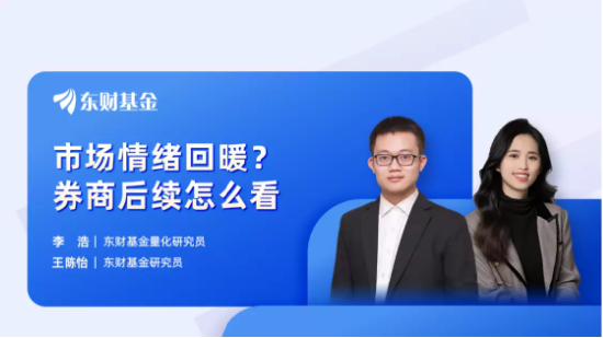 5月24日听天弘南方华安基金等公司大咖说： 中特估背景下，房地产将如何发展？港股“战略机遇”来了？