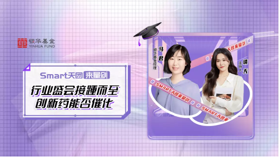 5月24日听天弘南方华安基金等公司大咖说： 中特估背景下，房地产将如何发展？港股“战略机遇”来了？