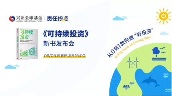6月5日听华夏上银天弘基金等公司大咖说: 流动性改善？港股拐点已至？