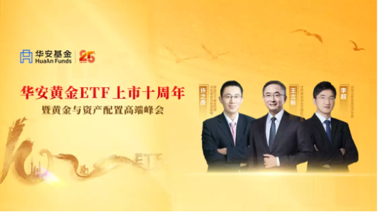 7月28日听华夏南方华安基金等公司大咖说: 证券可以低位进场了吗？如何做一个情绪稳定的养基人？