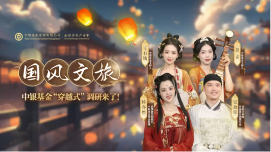 8月31日听华夏银华中银基金等公司大咖说:四箭齐发,筑牢政策底!A股拐点到了吗?“牛市旗手”反弹在即?