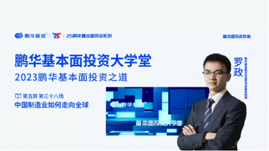 8月31日听华夏银华中银基金等公司大咖说:四箭齐发,筑牢政策底!A股拐点到了吗?“牛市旗手”反弹在即?