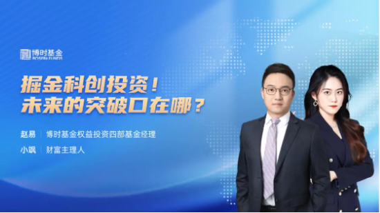 9月14日听华夏基金、招商基金等公司大咖说：“苹果”vs“华为”，谁更胜一筹？科技尖货怎么投？