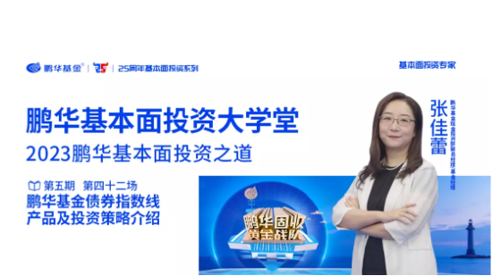 9月14日听华夏基金、招商基金等公司大咖说：“苹果”vs“华为”，谁更胜一筹？科技尖货怎么投？