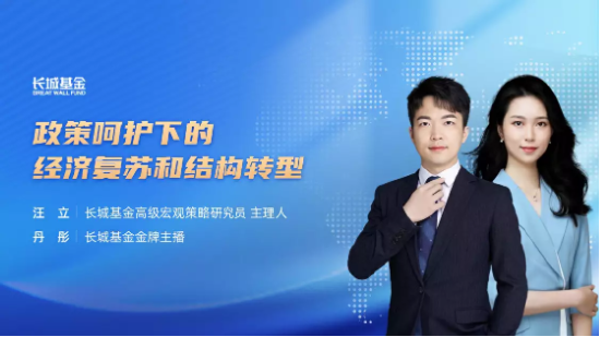 9月25日听招商华夏银华基金等公司大咖说: 高利率下,美国科技板块还能顺风远航?