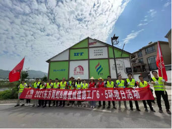 东方雨虹公益行：“虹世界·绿环境”系列活动正式启动