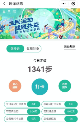 “全民运动 健康共益”丨第七届远洋益跑北京站全国首发