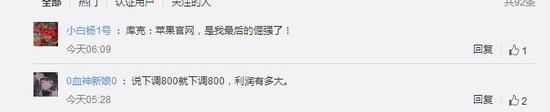 微博截图
