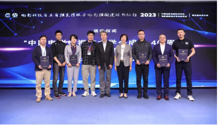 与光同行，点亮世界，光峰科技获颁电影重要科技创新项目证书