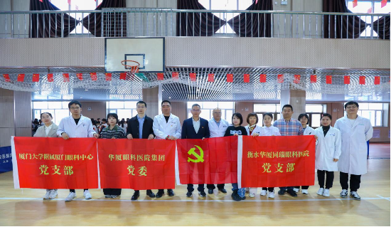 公益新足迹 为爱再出发|“侨爱心·乡村学生眼视光工程”在河北张家口启动