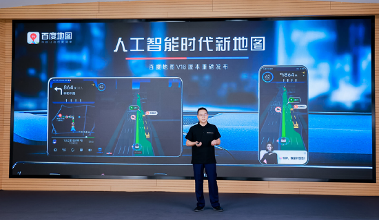 文心交通大模型和生成式AI首次进入地图 百度地图V18带来代际变革