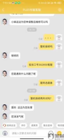 网友上传投诉图片