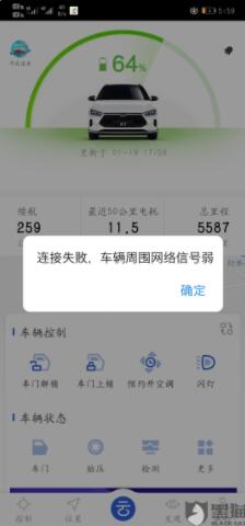 网友上传投诉图片