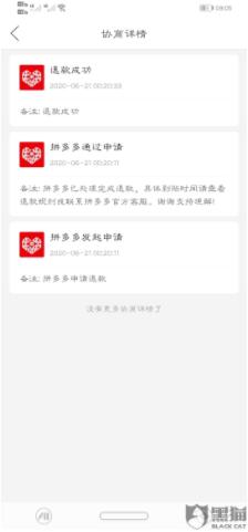 网友上传投诉图片