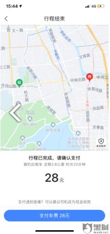 如何成为高德地图里面的司机 fa86-hxvzhte6702519.jpg