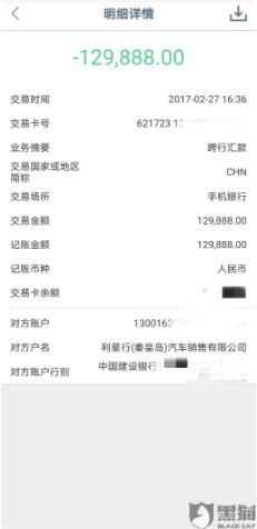 网友上传首付款+押金款的转账记录