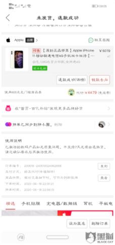 网友上传投诉图片