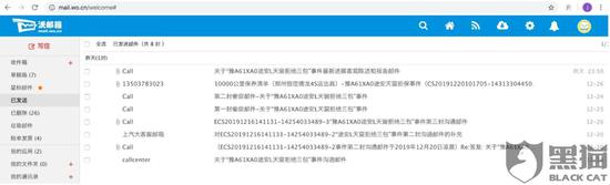 網友上傳投訴圖片