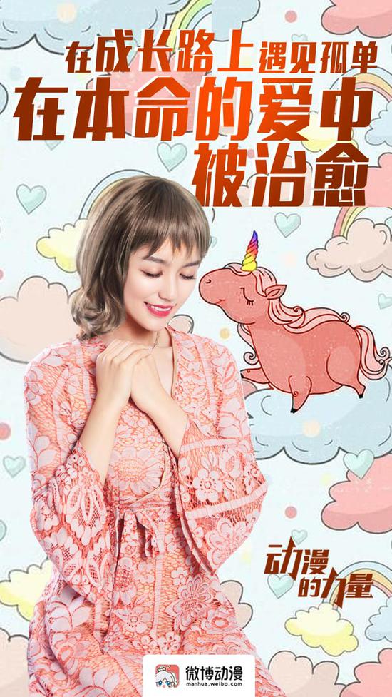 #动漫的力量#主题海报