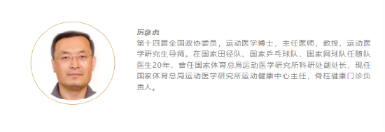 “全民运动 健康共益”丨第七届远洋益跑北京站全国首发