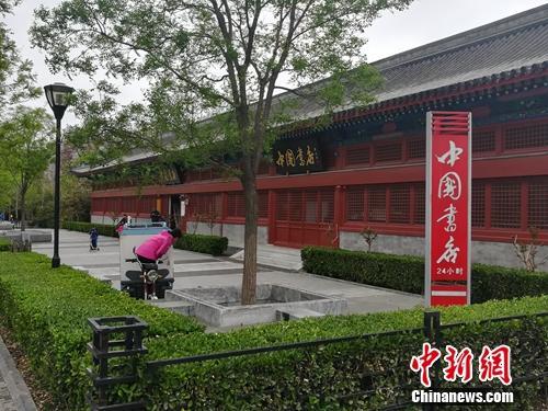 资料图:中国书店雁翅楼店外景。上官云 摄