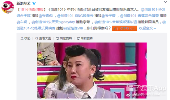 有微博大V摆出吴映香侧脸撞脸范湉湉的对比照