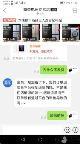 另一位网友也有类似遭遇