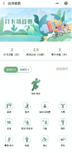 “全民运动 健康共益”丨第七届远洋益跑北京站全国首发
