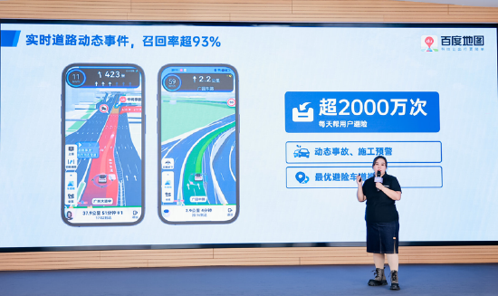 文心交通大模型和生成式AI首次进入地图 百度地图V18带来代际变革