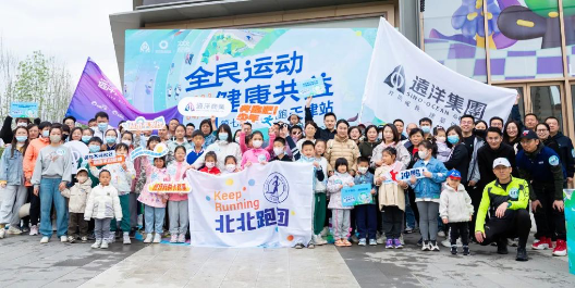“全民运动 健康共益”丨第七届远洋益跑北京站全国首发