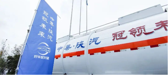 第十八届中国专用车展 | 中集·陕汽 冠领未来！