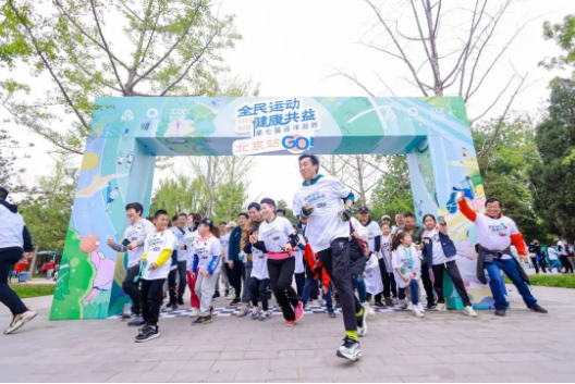 “全民运动 健康共益”丨第七届远洋益跑北京站全国首发