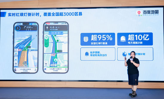 文心交通大模型和生成式AI首次进入地图 百度地图V18带来代际变革