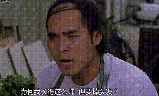网友调侃说:“哈哈哈哈无论你长得多好看都要为脱发烦恼。”