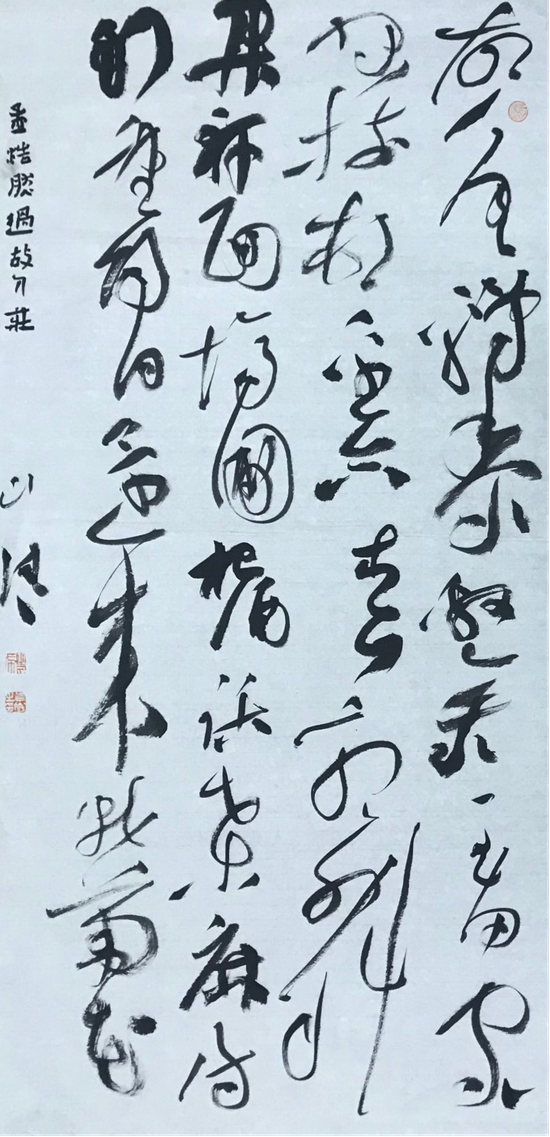 作品名称:行草书孟浩然诗