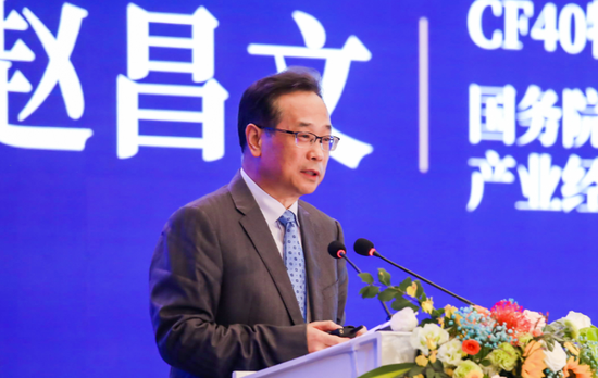 图为 CF40特邀嘉宾、国务院发展研究中心产业经济研究部部长赵昌文