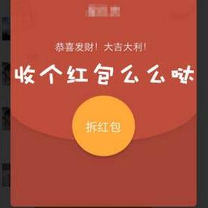 当前位置:微信红包封面图片