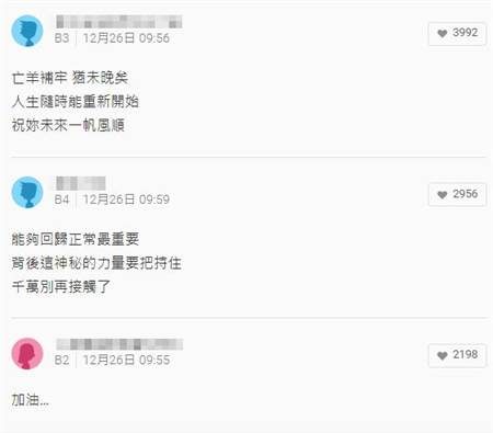 她的经验及照片让上万网友学到震撼的一课,纷纷留言鼓励她