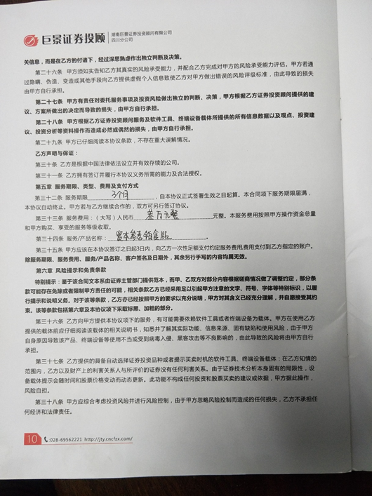 协议