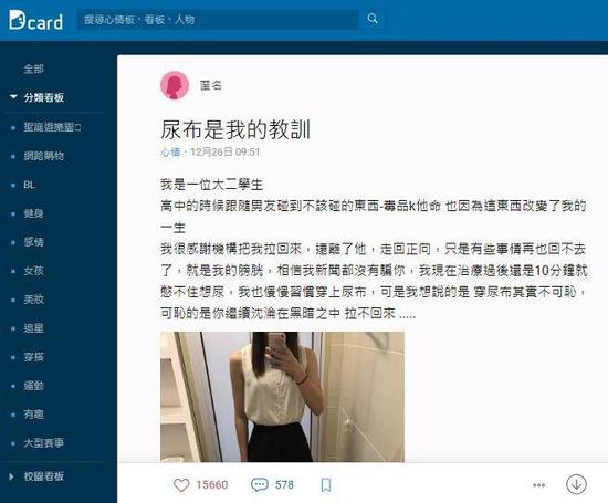 读大学二年级的女学生在网上发文忏悔,提到自己在高中懵懂时随男友吸食毒品,毒品也彻底影响她的一生