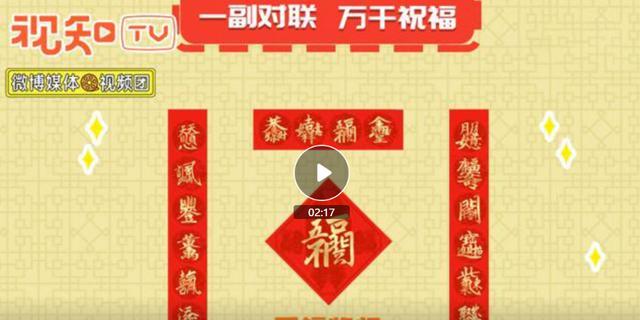春联里那么多“火星文”到底是怎么来的？